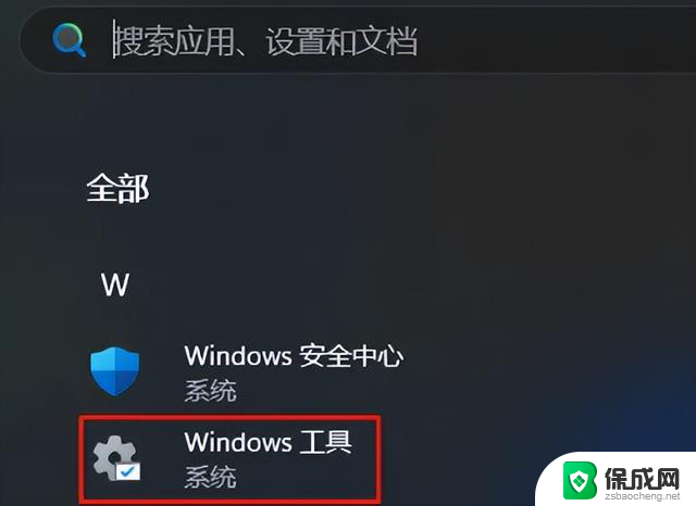 Win10/11系统快速打开Windows控制面板方法详解