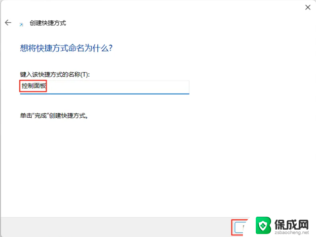 Win10/11系统快速打开Windows控制面板方法详解