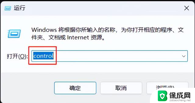 Win10/11系统快速打开Windows控制面板方法详解
