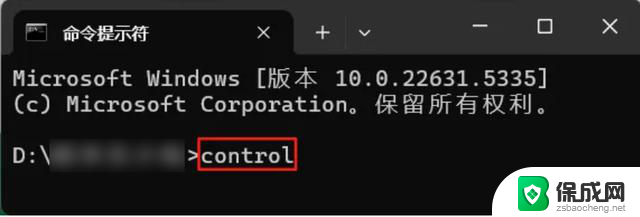 Win10/11系统快速打开Windows控制面板方法详解