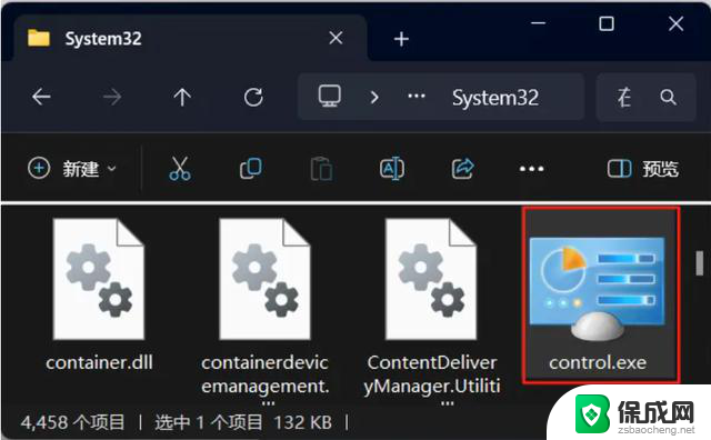 Win10/11系统快速打开Windows控制面板方法详解