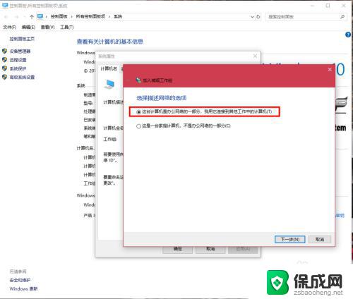 win10和win7共享设置 彻底解决win10和win7局域网共享文件的困扰