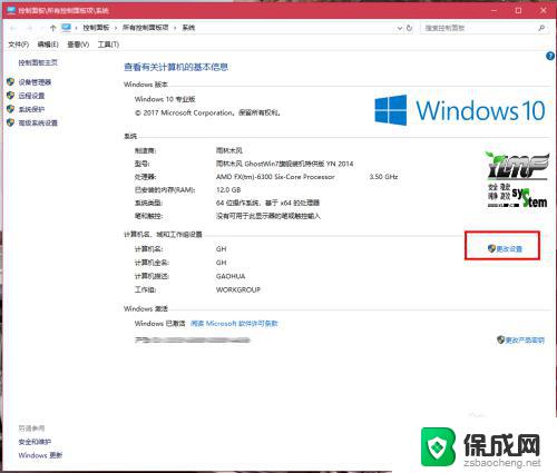 win10和win7共享设置 彻底解决win10和win7局域网共享文件的困扰