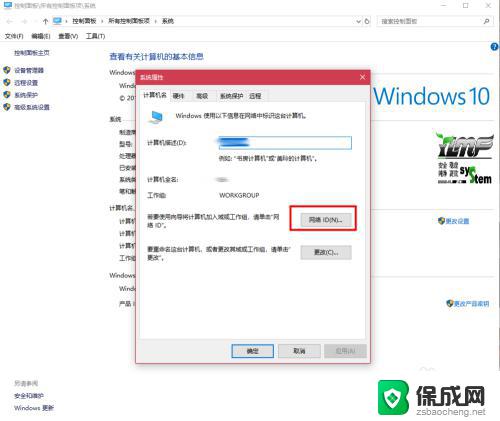 win10和win7共享设置 彻底解决win10和win7局域网共享文件的困扰