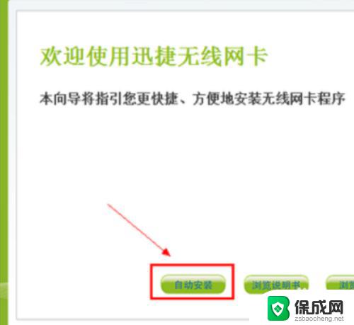 windows10怎么安装无线接收器 无线wifi接收器安装教程