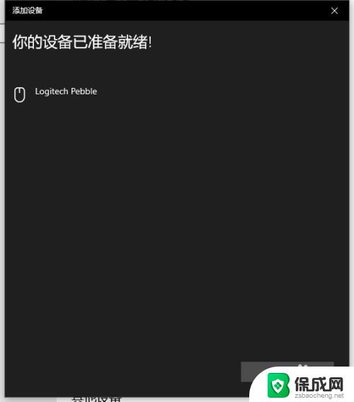 logitech无线鼠标怎么打开 如何在电脑上连接罗技蓝牙鼠标