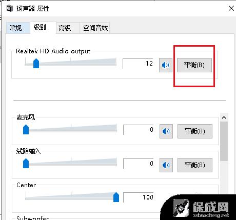 电脑耳机右边没声音怎么办 Win10耳机插入后只有一边有声音的解决方法