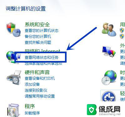 win7网络密码怎么查看 Win7系统忘记WIFI密码怎么办