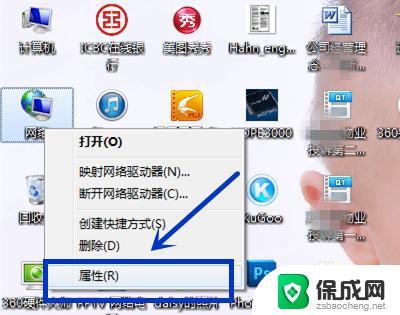 win7网络密码怎么查看 Win7系统忘记WIFI密码怎么办