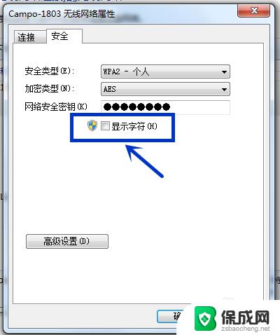 win7网络密码怎么查看 Win7系统忘记WIFI密码怎么办