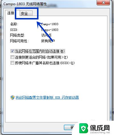 win7网络密码怎么查看 Win7系统忘记WIFI密码怎么办