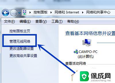 win7网络密码怎么查看 Win7系统忘记WIFI密码怎么办