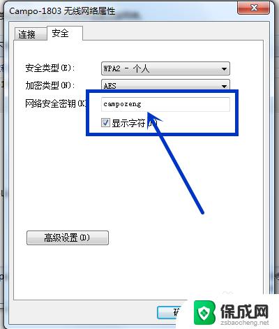 win7网络密码怎么查看 Win7系统忘记WIFI密码怎么办