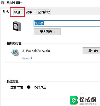 电脑耳机右边没声音怎么办 Win10耳机插入后只有一边有声音的解决方法