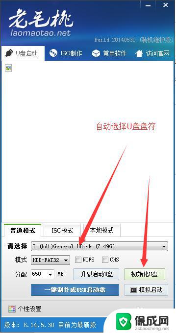 破解电脑开机密码u盘 U盘破解电脑开机密码方法