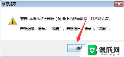 破解电脑开机密码u盘 U盘破解电脑开机密码方法