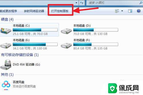 台式电脑怎么连接家里无线网 Win7无法连接WiFi怎么办