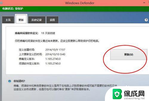 windows10自带杀毒软件在哪里 win10自带杀毒软件打开方法