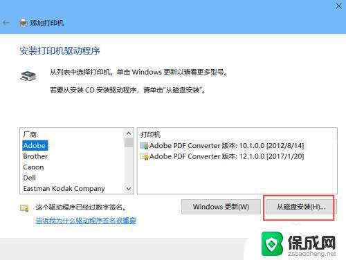 win10怎么设置网络打印机 Windows 10系统如何添加网络打印机步骤