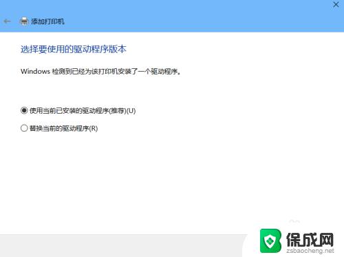 win10怎么设置网络打印机 Windows 10系统如何添加网络打印机步骤