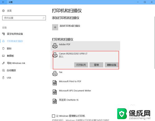 win10怎么设置网络打印机 Windows 10系统如何添加网络打印机步骤