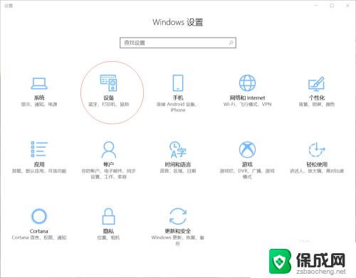 win10怎么设置网络打印机 Windows 10系统如何添加网络打印机步骤