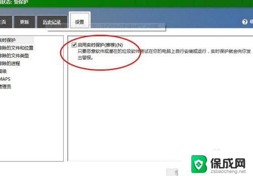 windows10自带杀毒软件在哪里 win10自带杀毒软件打开方法