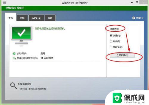 windows10自带杀毒软件在哪里 win10自带杀毒软件打开方法