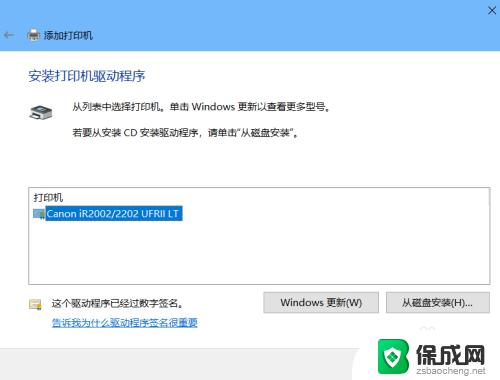 win10怎么设置网络打印机 Windows 10系统如何添加网络打印机步骤