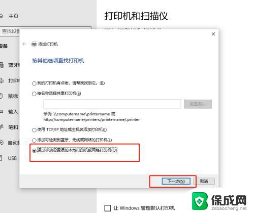 win10识别不到打印机 Windows10如何添加打印机