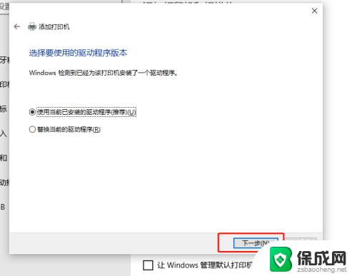 win10识别不到打印机 Windows10如何添加打印机