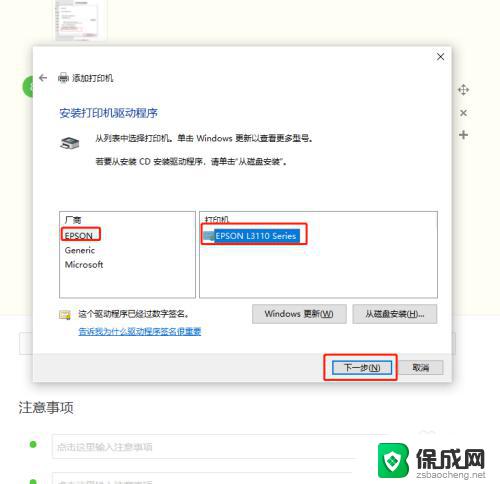 win10识别不到打印机 Windows10如何添加打印机