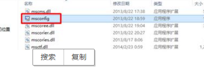 win7旗舰版怎么打开系统设置 win7如何进入系统配置界面的快捷键