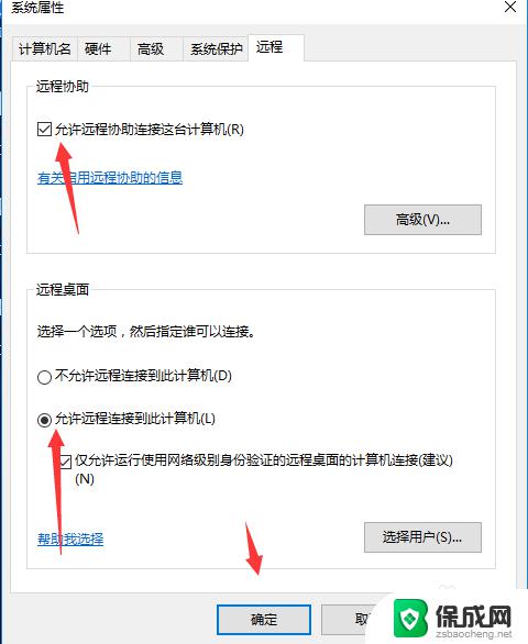 win10 局域网 远程控制 win10局域网远程控制教程