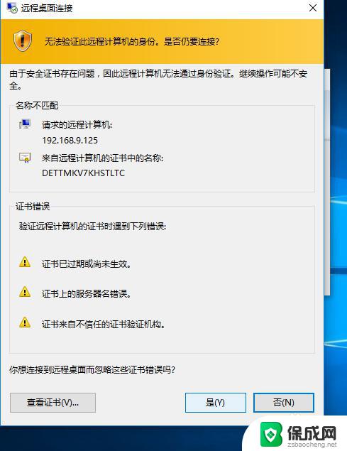 win10 局域网 远程控制 win10局域网远程控制教程