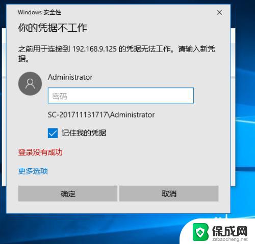 win10 局域网 远程控制 win10局域网远程控制教程