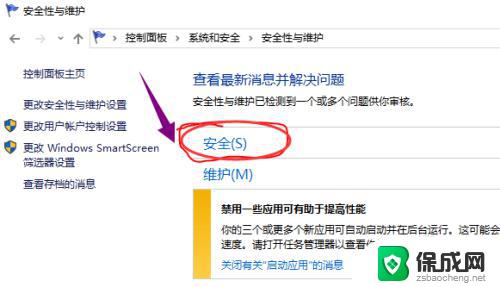 无法启动microsoft edge 怎么办 Microsoft Edge浏览器无法打开解决方法