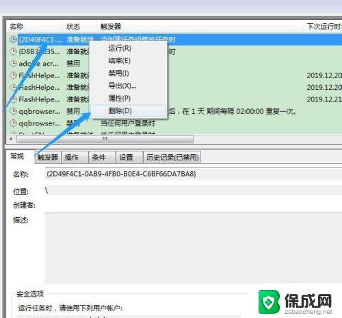 windows定时任务怎么看 怎样找到电脑里的定时任务