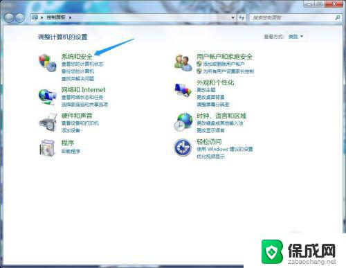 windows定时任务怎么看 怎样找到电脑里的定时任务