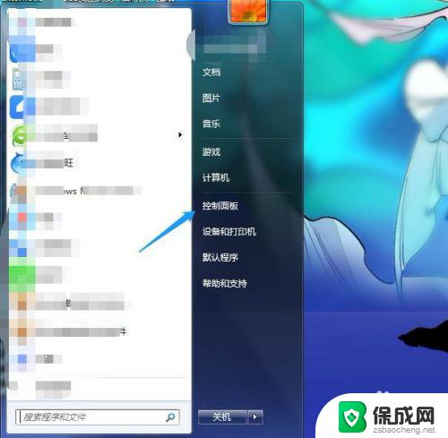 windows定时任务怎么看 怎样找到电脑里的定时任务