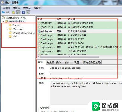 windows定时任务怎么看 怎样找到电脑里的定时任务