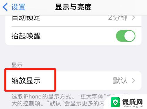 苹果屏幕放大了怎么恢复 苹果手机屏幕变大了怎么还原