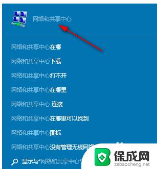 win10怎么打开共享网络 win10系统快速打开网络和共享中心的方法