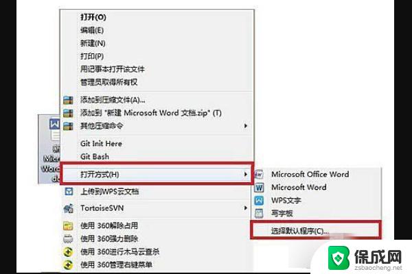 win10的办公软件在哪 如何在Win10系统中安装Office办公软件