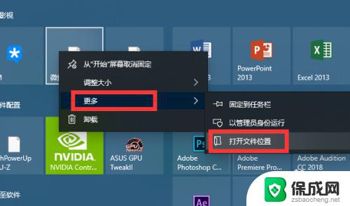 快捷方式不显示图标怎么办 Win10开始屏幕快捷方式图标不显示