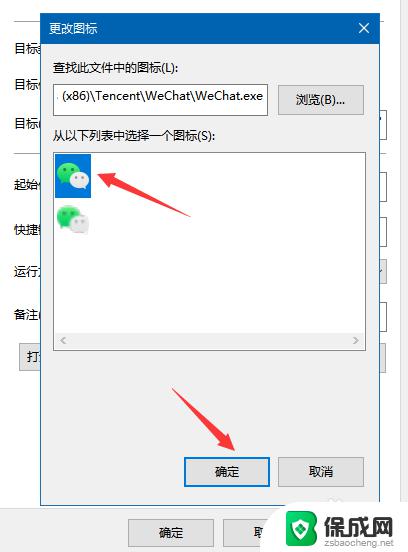 快捷方式不显示图标怎么办 Win10开始屏幕快捷方式图标不显示