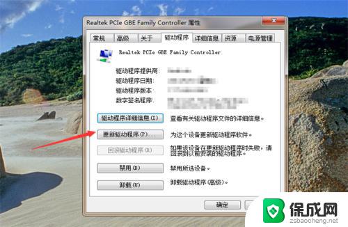 新装的win7系统怎么联网 电脑安装win7系统后无法识别网卡的解决方法