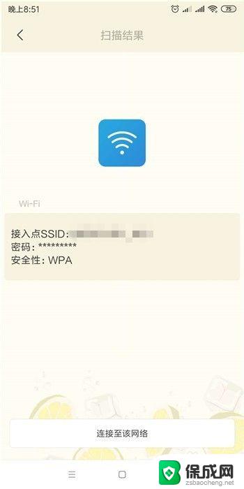 怎样查看手机连接的无线网密码 安卓手机怎么找到已连接的wifi密码
