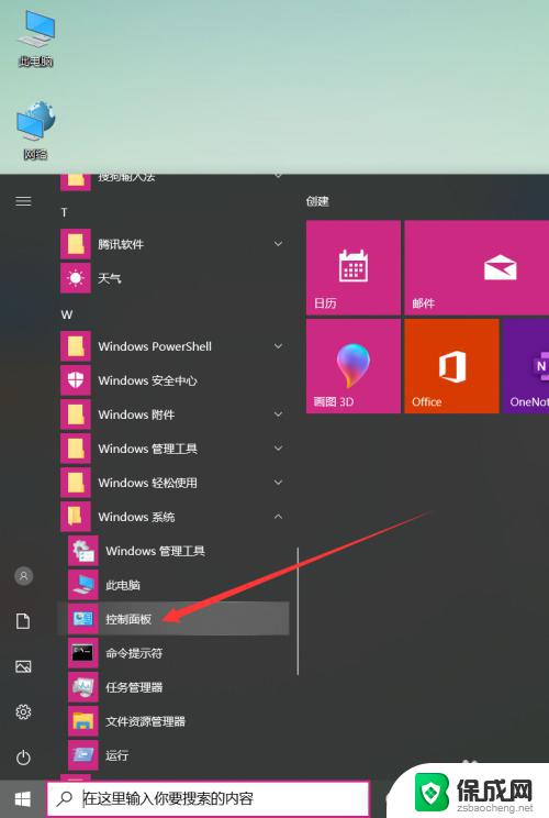 win xp win 10 共享 win10如何访问Windows XP系统共享文件