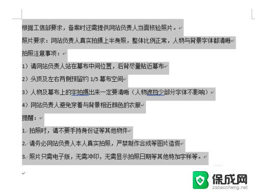 电脑里行距怎么设置 Word行间距设置步骤